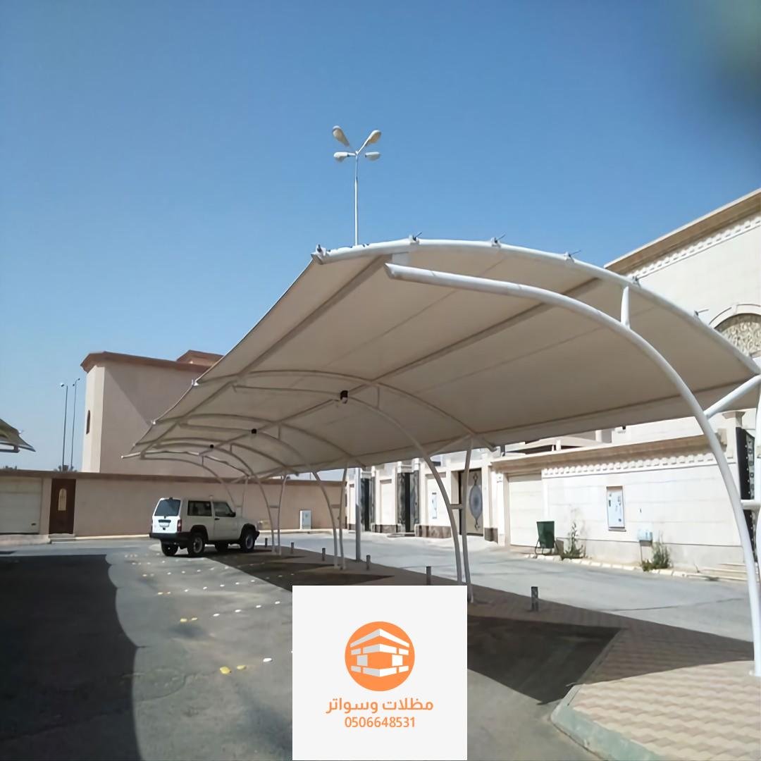 أنواع مظلات سيارات خارجية