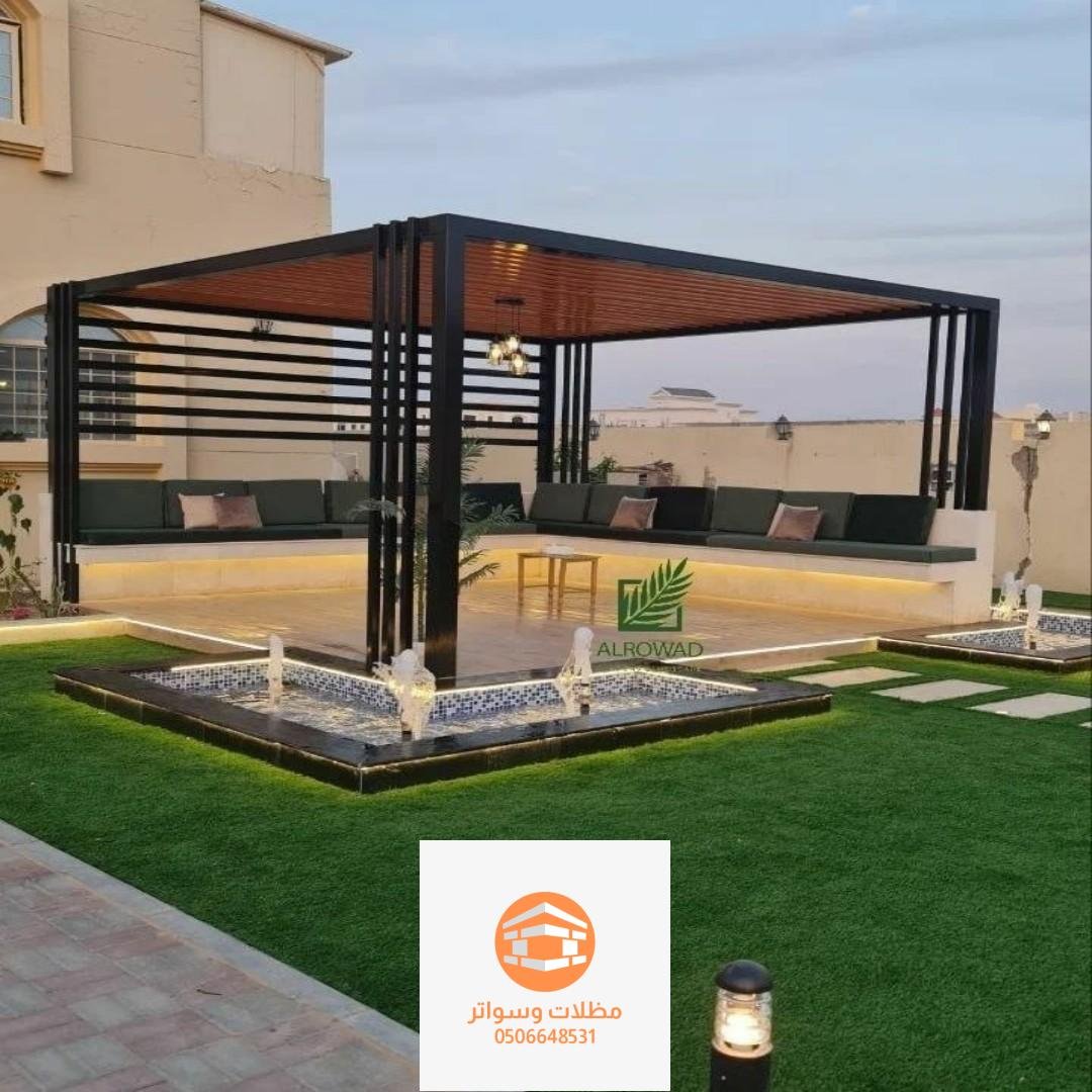 مظلات حدائق حديد