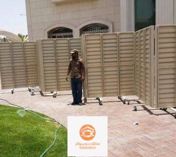 أنواع السواتر المتحركة