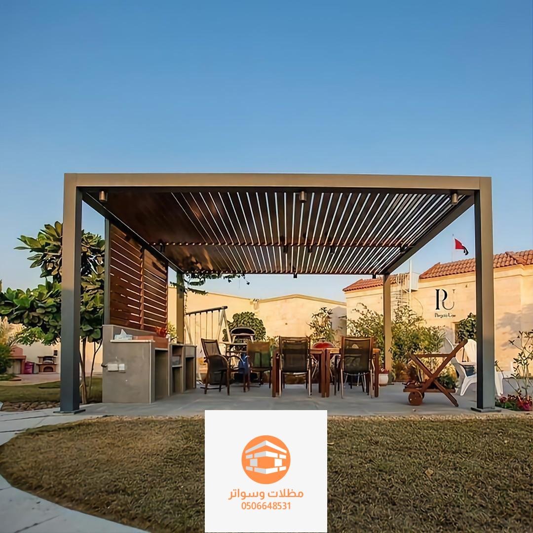 مظلة للجلسات