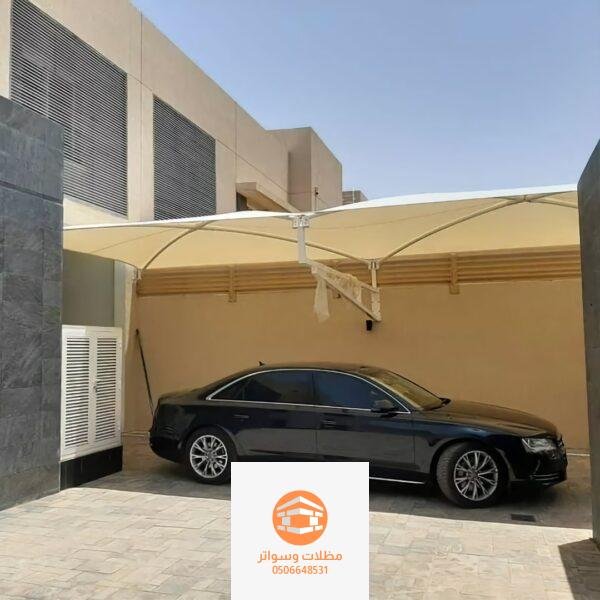 مظلة للسيارة داخلية