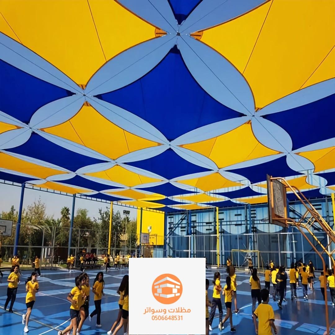 تركيب مظلات مدارس روضة اطفال