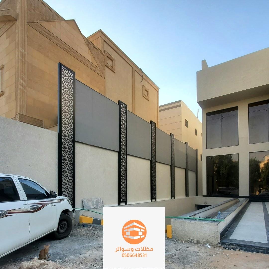 سواتر قماش للحوش معا ديكور ليزر