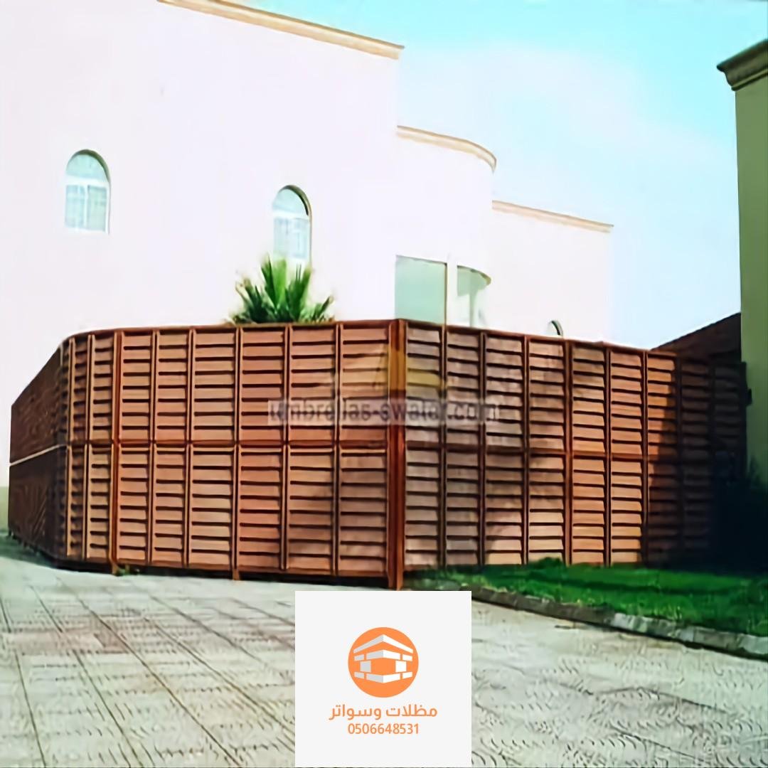 سواتر داخلية ثابتة