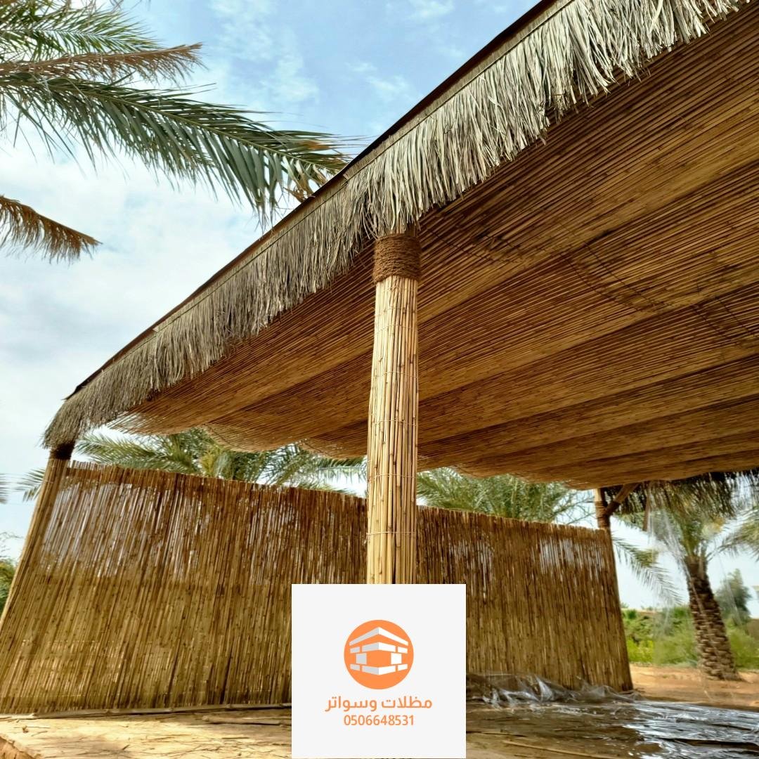 مظلات طراز تراثي خيزران بامبو في الرياض